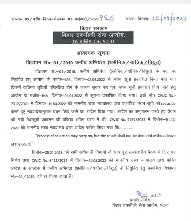 VikramKumar8528's tweet photo. बिहार में भ्रषटाचार के खिलाफ कार्रवाईहो !

👏बेरोजगार युवा के साथ न्याय हो 👏

बड़े पैमाने पर धाँधली करApr2022 में resultआता है जब अधिकारी फ़सने लगे तब resultवापस 
फ़िर 2023 में रद्द का बहाना 

धाँधली का जांच हो उचित कारवाई हो 

@BTSCJE2019
@bihar_police @helpline_BP @IPRD_Bihar https://t.co/O9fvE5l5tm