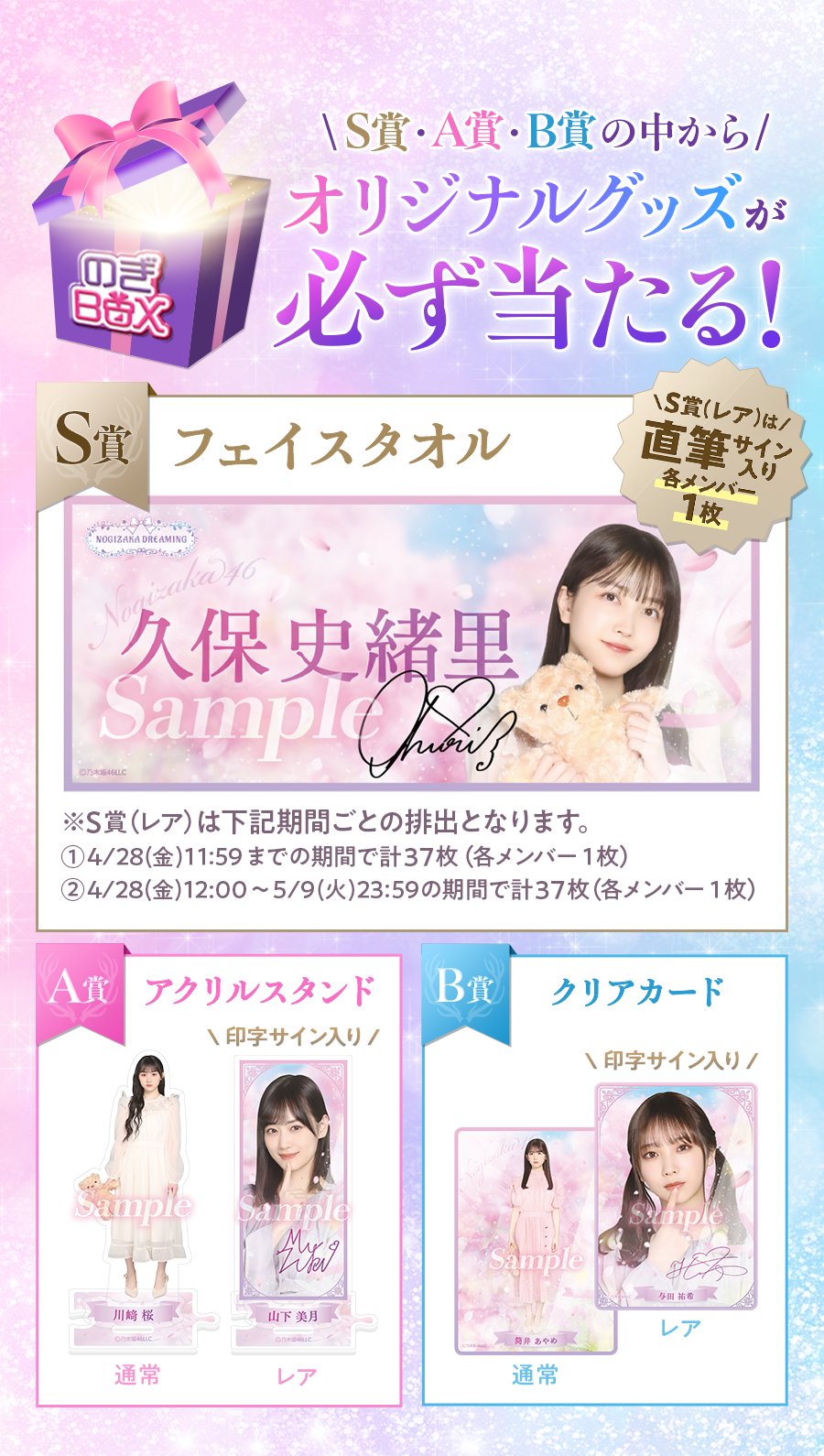 乃木坂46 Mobile【公式】 on X: 