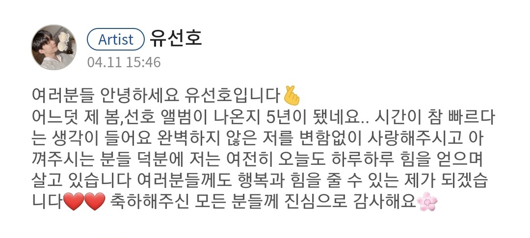 울 더노 5주년 축하해요💛
#유선호