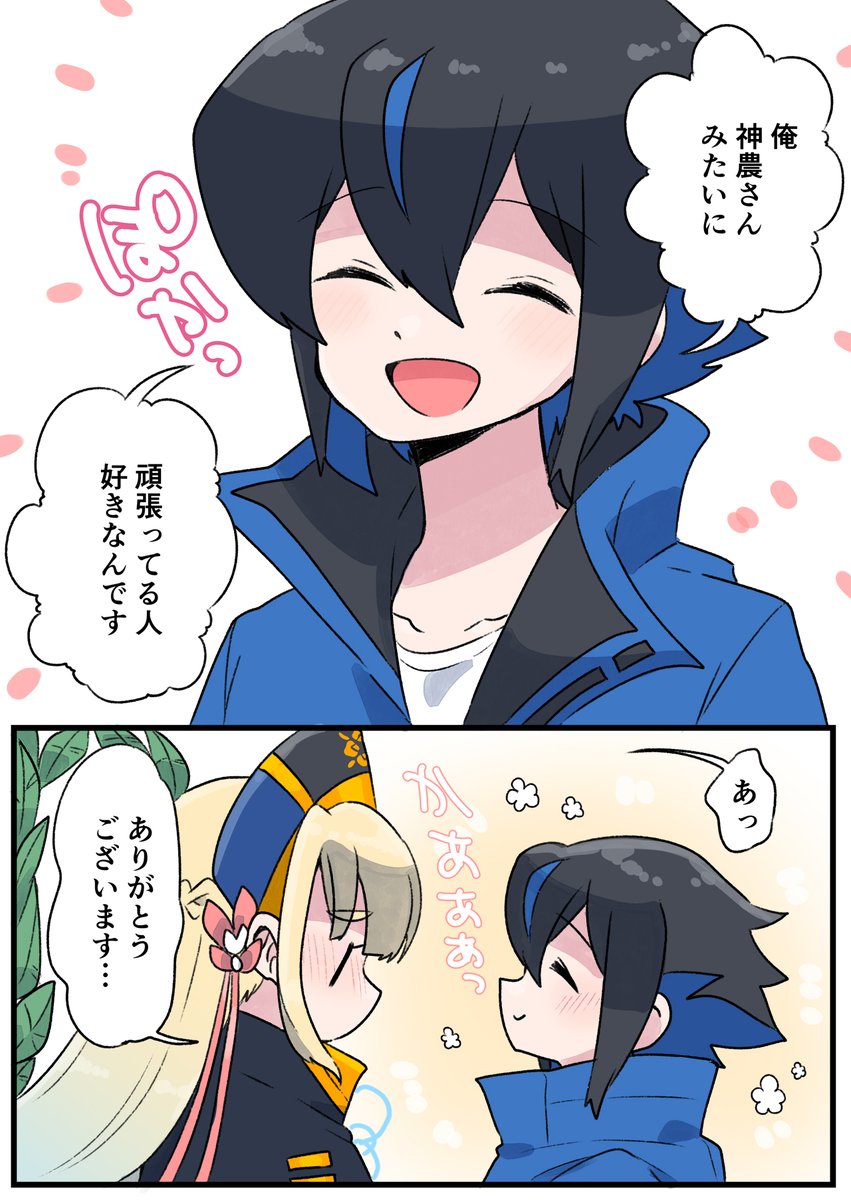 天然たらしなハルくんはいけないと思います ※しんはる | ちよこ
