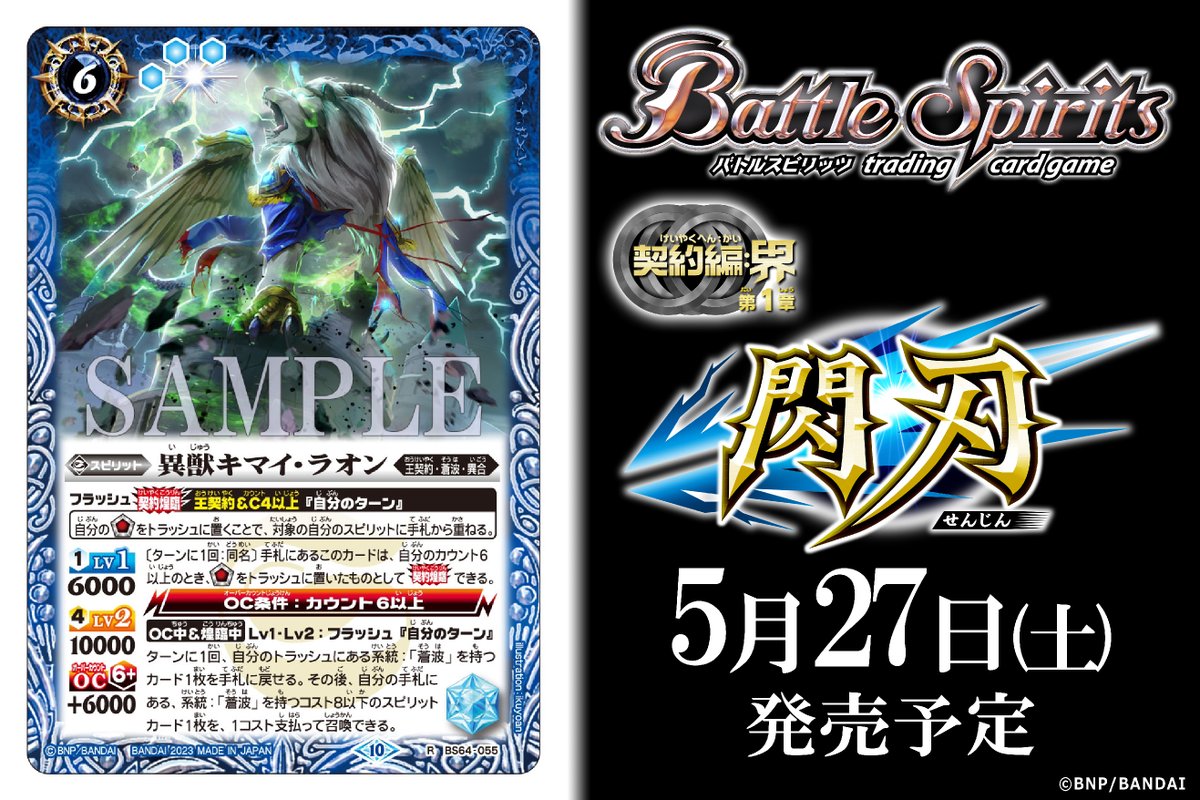 バトルスピリッツ в X: „【BS64カード紹介】 新規カード「異獣 バトルスピリッツ в X: „【BS64カード紹介】 新規カード「異獣