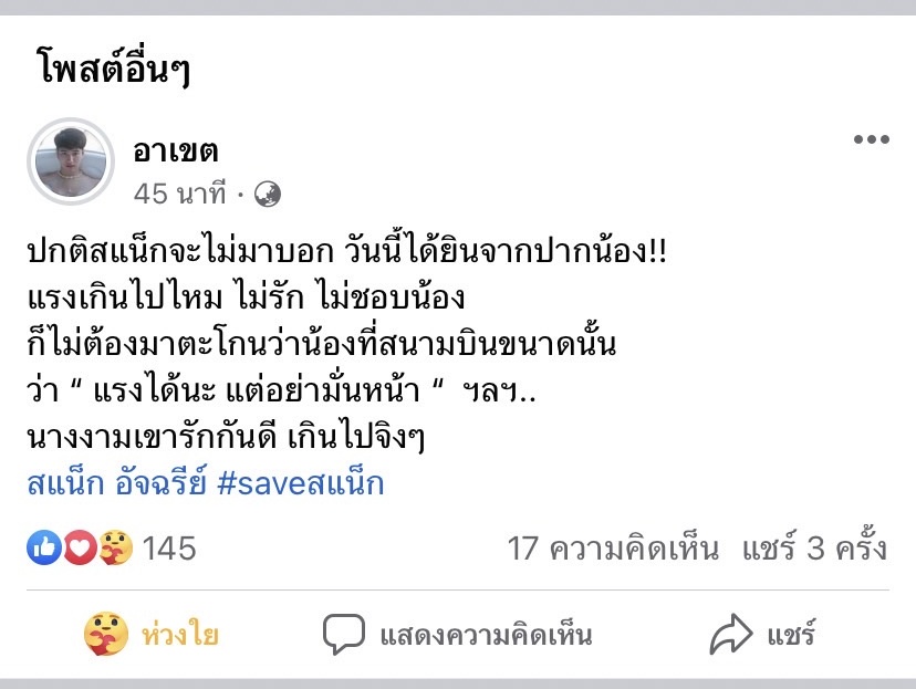 Snack_fcmgt55's tweet photo. เห็นข่าวแล้วโกรธมากเด็กคนนึงต้องมาเจออะไรแบบนี้มั้ยมันมากเกินไปอ่ะความปลอดภัยอยู่ตรงไหน มันคุกคามกันขนาดนี้แล้วเหรอ แกจะเชียร์ใครแกก็เชียร์ไปดิมาตะโกนด่าคนอื่นทำไมปากมีไว้ตะโกนแทนที่จะเอาไปตะโกนเชียร์คนที่ตัวเองชอบ เ��สนี้ต้องจบที่คุกเท่านั้นค่ะ https://t.co/tegkB5q0N3