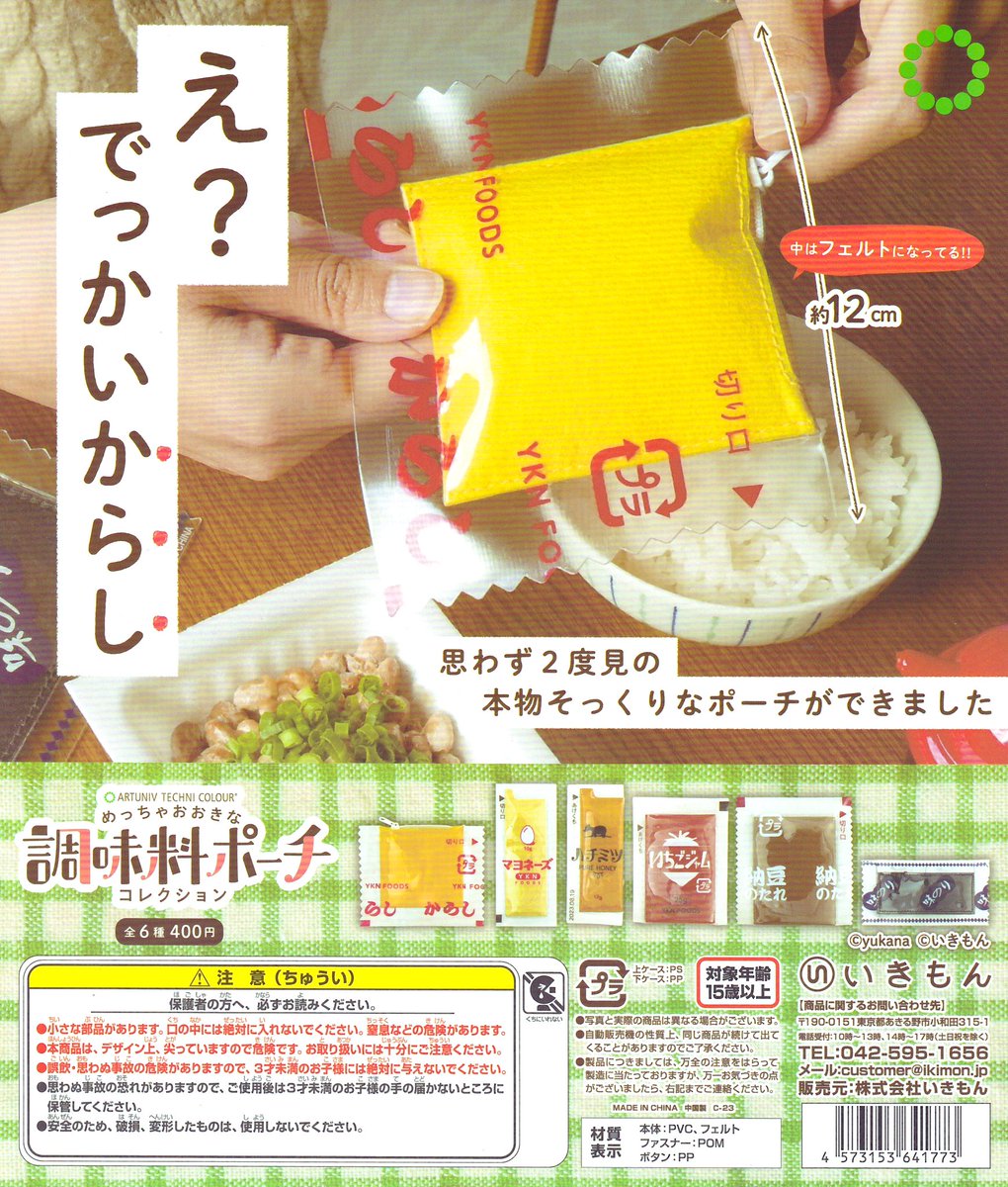 🎁新商品情報🎁③ 🧂めっちゃおおきな調味料ポーチ