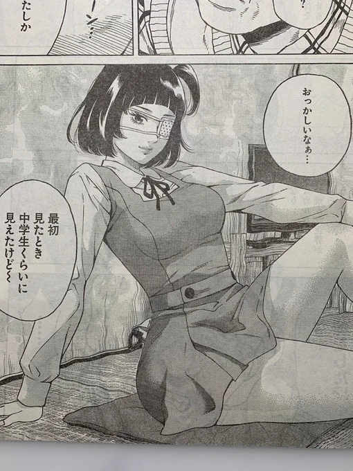 発売中のヤングキングにて「近野智夏の腐じょうな日常」掲載されてます

セクシー近野 