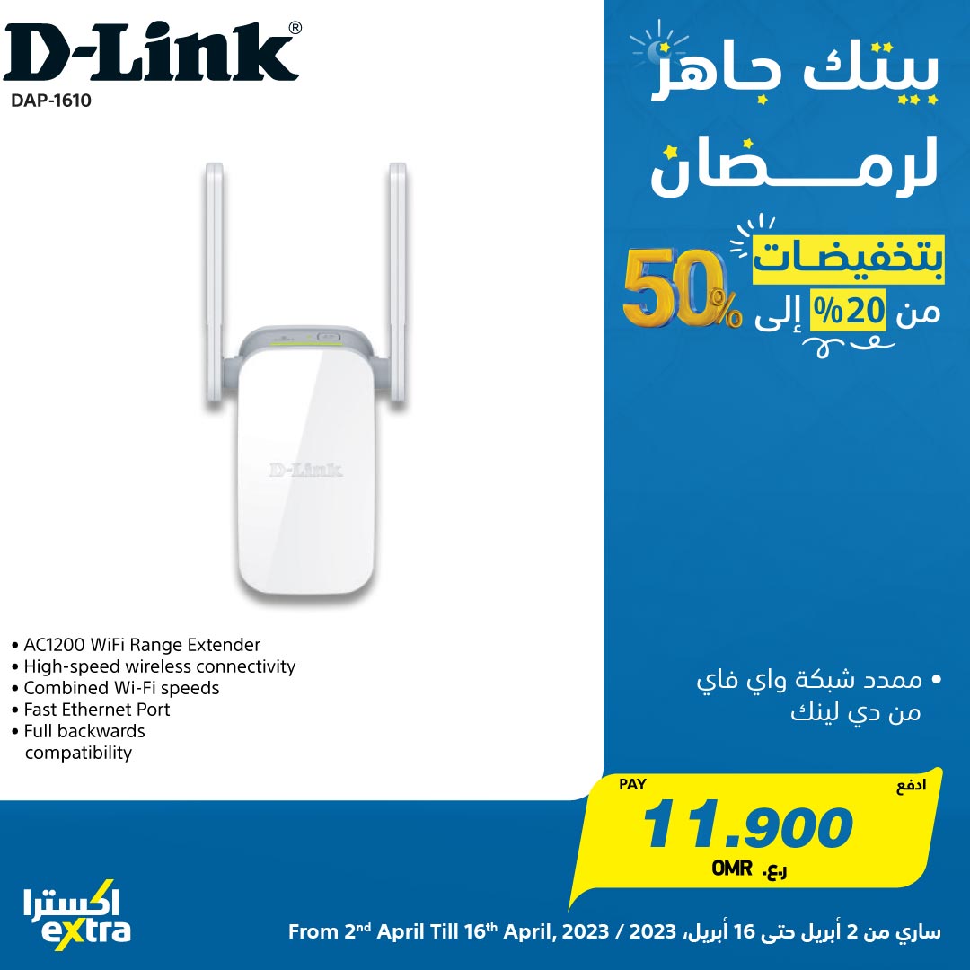 eXtra Stores Oman on Twitter "The best prices topped with gifts🎁 Ramadan eXtra offers on