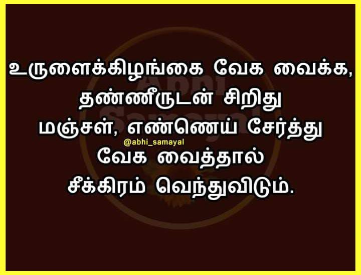 BestTamilQuotes's tweet photo. #food #tips #food_tips https://t.co/SBmFgkf9mW