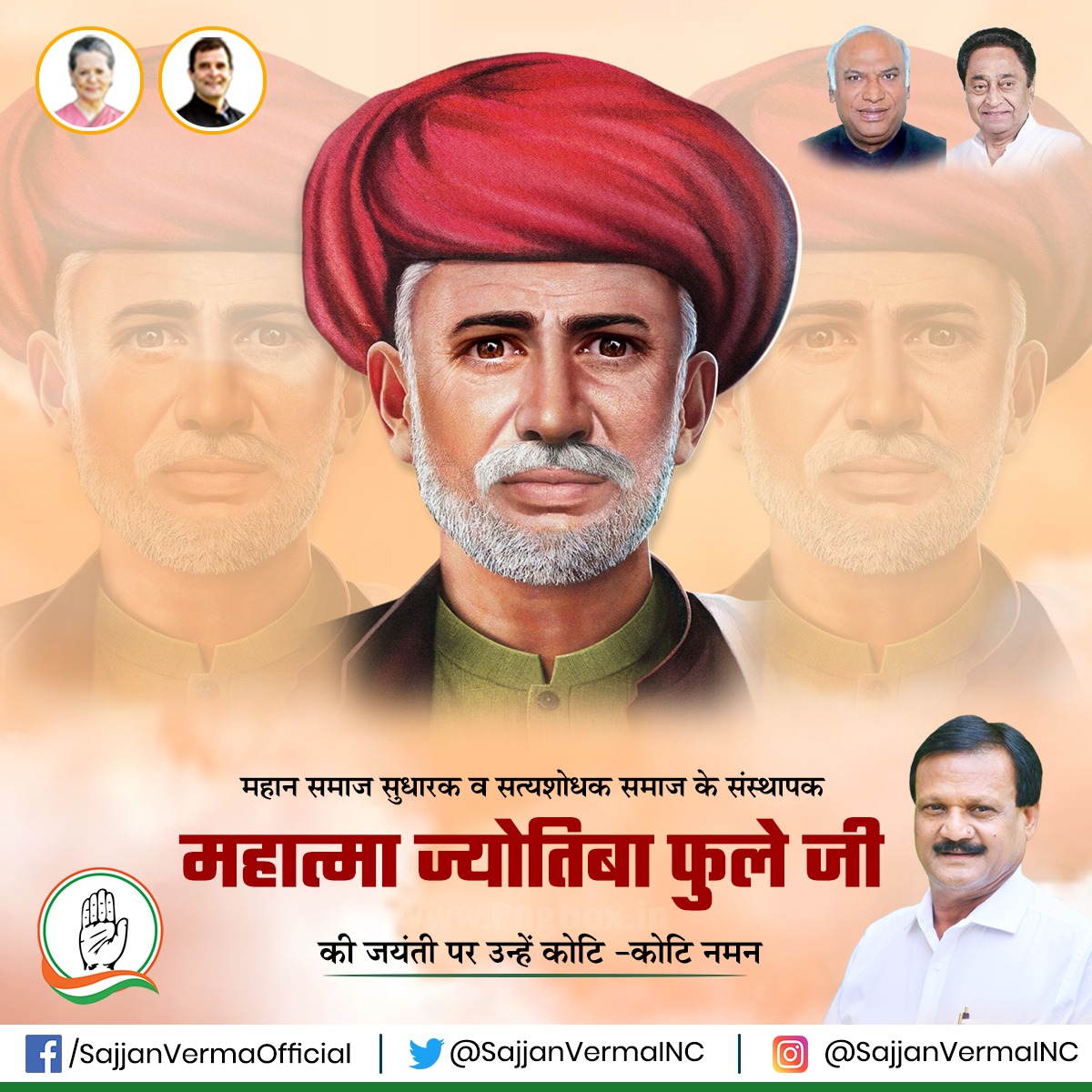 sajjanvermaINC's tweet photo. जातिगत भेदभाव और समाज में फैले अंधविश्वास को ख़त्म करने के लिए निरंतर संघर्ष करने वाले समाज सुधारक, विचारक, महात्मा फुले जी की जयंती पर उन्हें विनम्र श्रद्धांजलि। https://t.co/b1U4HyOIzJ