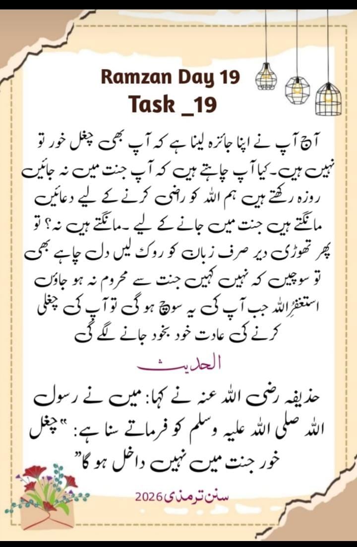 ImdaadeZarya786's tweet photo. رمضان المبارک کا مہینہ بڑی برکتوں والا مہینہ ہے بخشش کا مہینہ ہے 
بدنصیب ہے وہ شخص جس کی رمضان المبارک میں بخشش نا ہو سکی 
اپنے وقت کو قیمتی بنائیں اس کی قدر کریں عبادت کو بڑھا دیں اور گناہوں سے بھی بچیں 
ضرورت مندوں کا بھی خیال رکھیں 
#ramadan2023 
#2ndashraoframadan https://t.co/APwVTHo66W