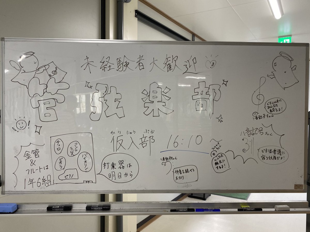 MFHO2023's tweet photo. 【 管弦楽部 体験入部 ♬ 】

日時：4/11・12・13の16:10~17:00
場所：音楽室(弦楽器)・1年6組(管楽器)

※管楽器は1度音楽室で受付を通ってから来てください🙇🏻‍♀️

たくさんの体験入部お待ちしてます!!!!!! https://t.co/oqSQCcFbP9