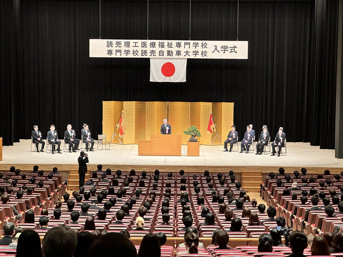 読売理工医療福祉専門学校🐱 on Twitter