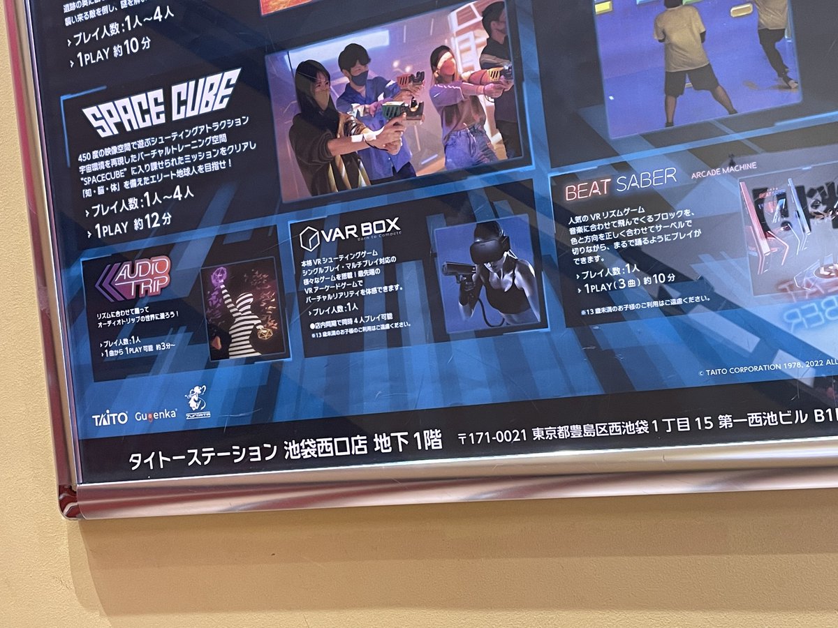 mikke721's tweet image. 池袋に #VARBOX ！！