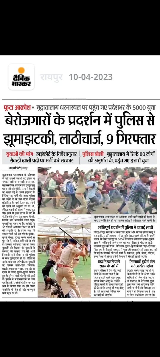 दरिया तेरी अब खैर नही।
बूंदो ने बगावत कर ली है
नादान ना समझ बुजदिल इनको
लहरो ने बगावत कर ली है। 
हम परवाने है। मौत समा।
मरने का किसको ख़ौफ यहा
रे तलवार तुझे झुकना होगा
गर्दन ने बगावत कर ली है
सत्ता के नशे मे मदहोश भूपेश सरकार को सत्ता से उतार फेक सबक सिखानी है
<a href="/ChhattisgarhCMO/">CMO Chhattisgarh</a>