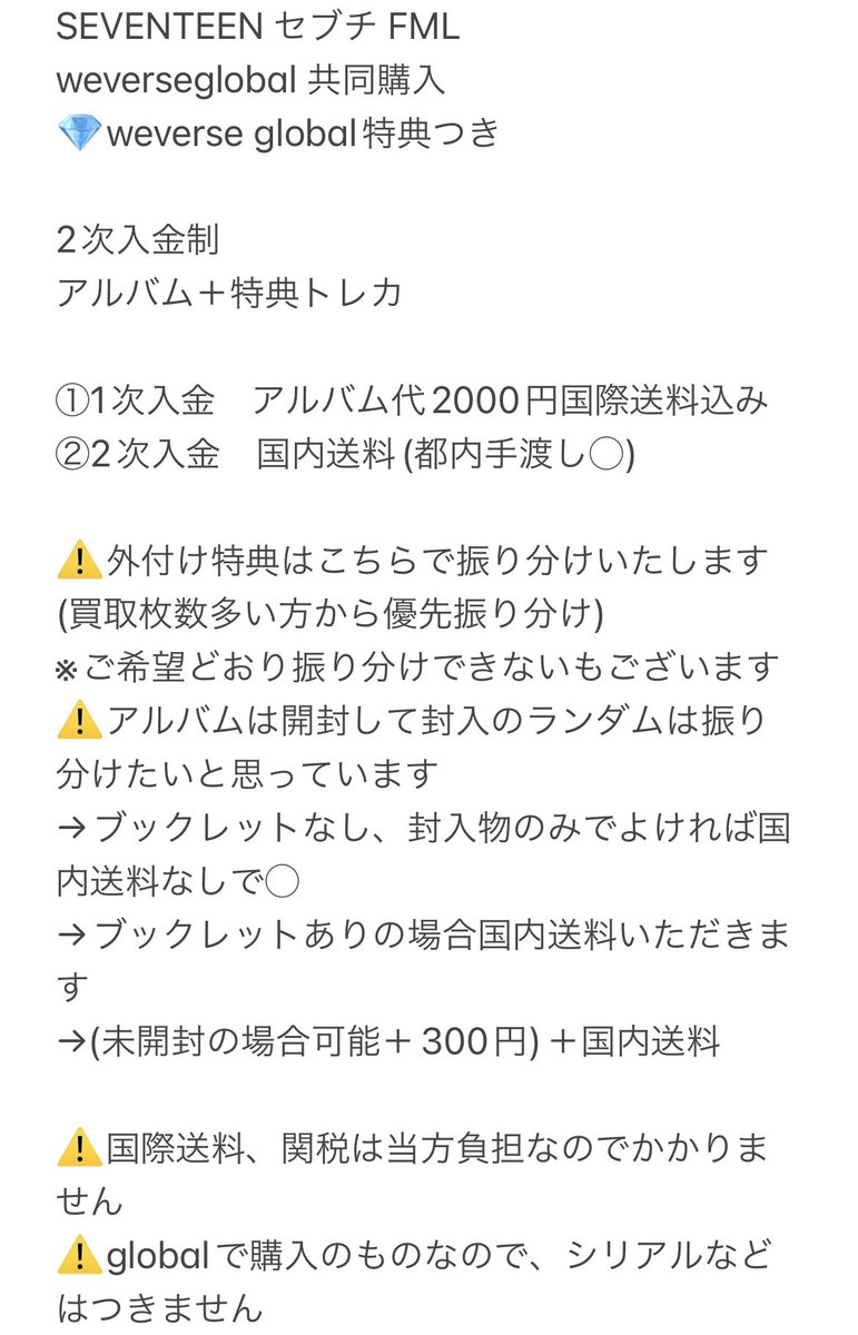 Seventeen FML アルバム 3形態 未開封 邦楽 | chefizz.co.il