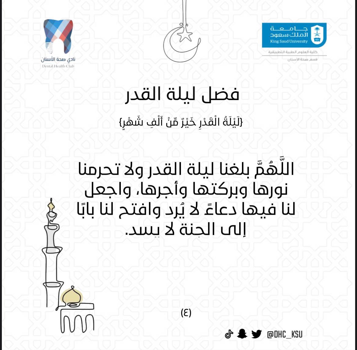 نادي صحة الأسنان tweet media