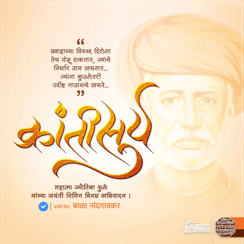Bala Nandgaonkar (@balanandgaonkar) on Twitter photo 