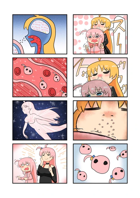 #ぼっち・ざ・ろっく #ぼざろ #後藤ひとり #伊地知星歌 