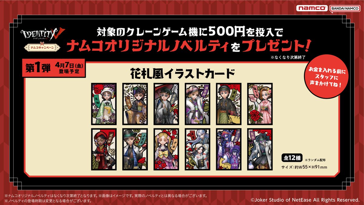 バンダイナムコ アミューズメントユニット公式アカウント on X