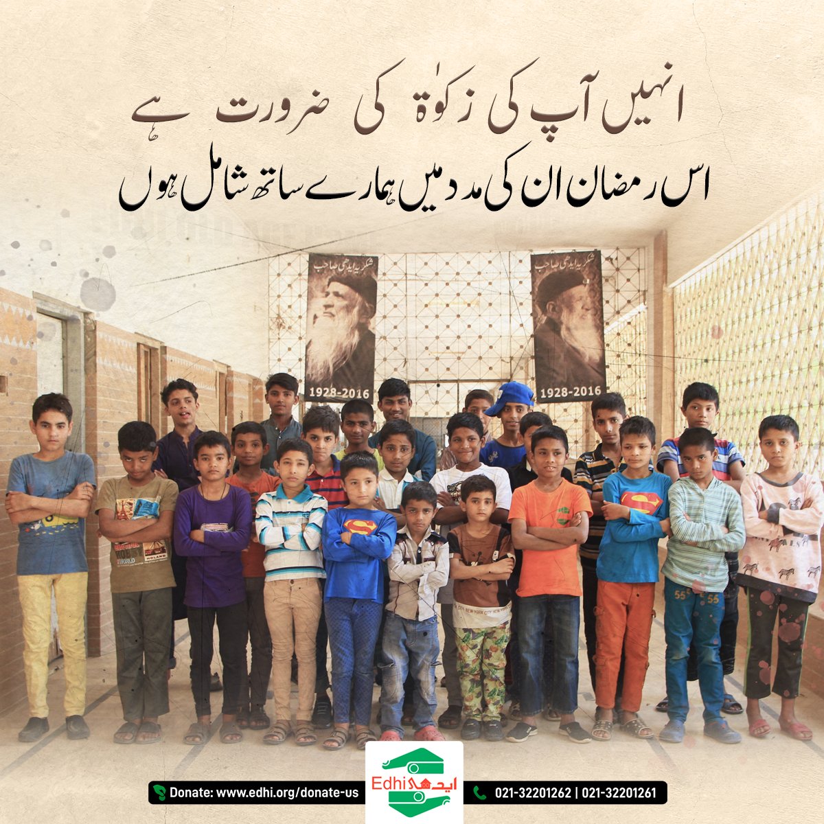 رمضان عبادت اور سخاوت کا مہینہ ہے۔ زندگیوں کو بہتر بنانے اور معاشروں کی تعمیر میں ایدھی فاؤنڈیشن کا ساتھ دیجئے۔

#edhifoundation #donation #ramzan #ramzan2023 #fitra #zakat
