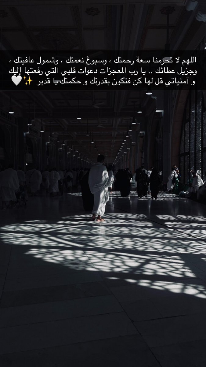 m_211415's tweet photo. الحمدلله 🤍✨
#العشر_الاواخر 
#ليلة_القدر https://t.co/C36fHzQf2b