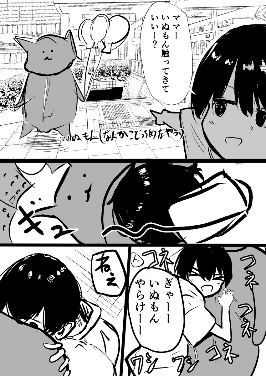 こねる話 https://t.co/3tN7L5G6JZ