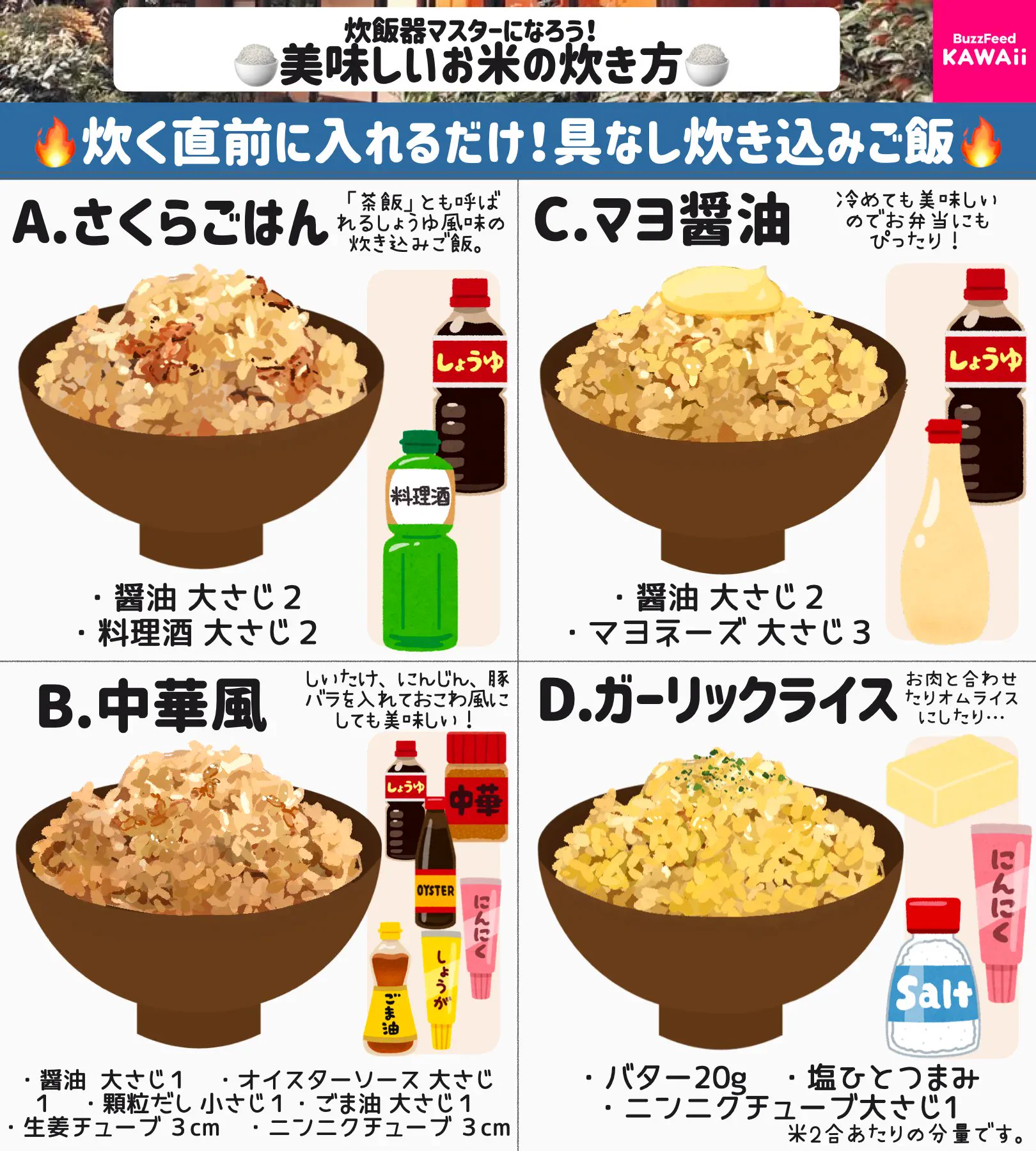 これは是非とも覚えておきたい！ご飯を炊くときの格上げポイントのまとめ！