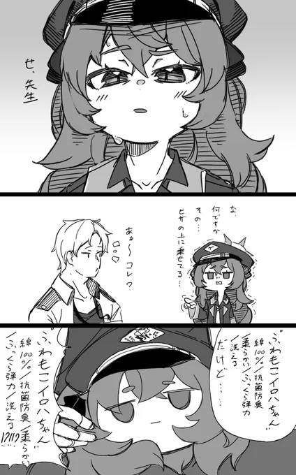 棗イロハです https://t.co/B8EijOcXta