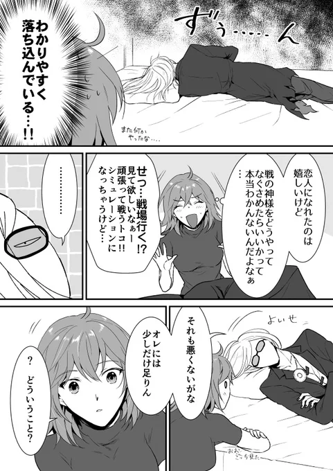 えふご ポカぐだ♀漫画 付き合ってる キャラド崩壊お下品注意です https://t.co/N6HWR66ggM