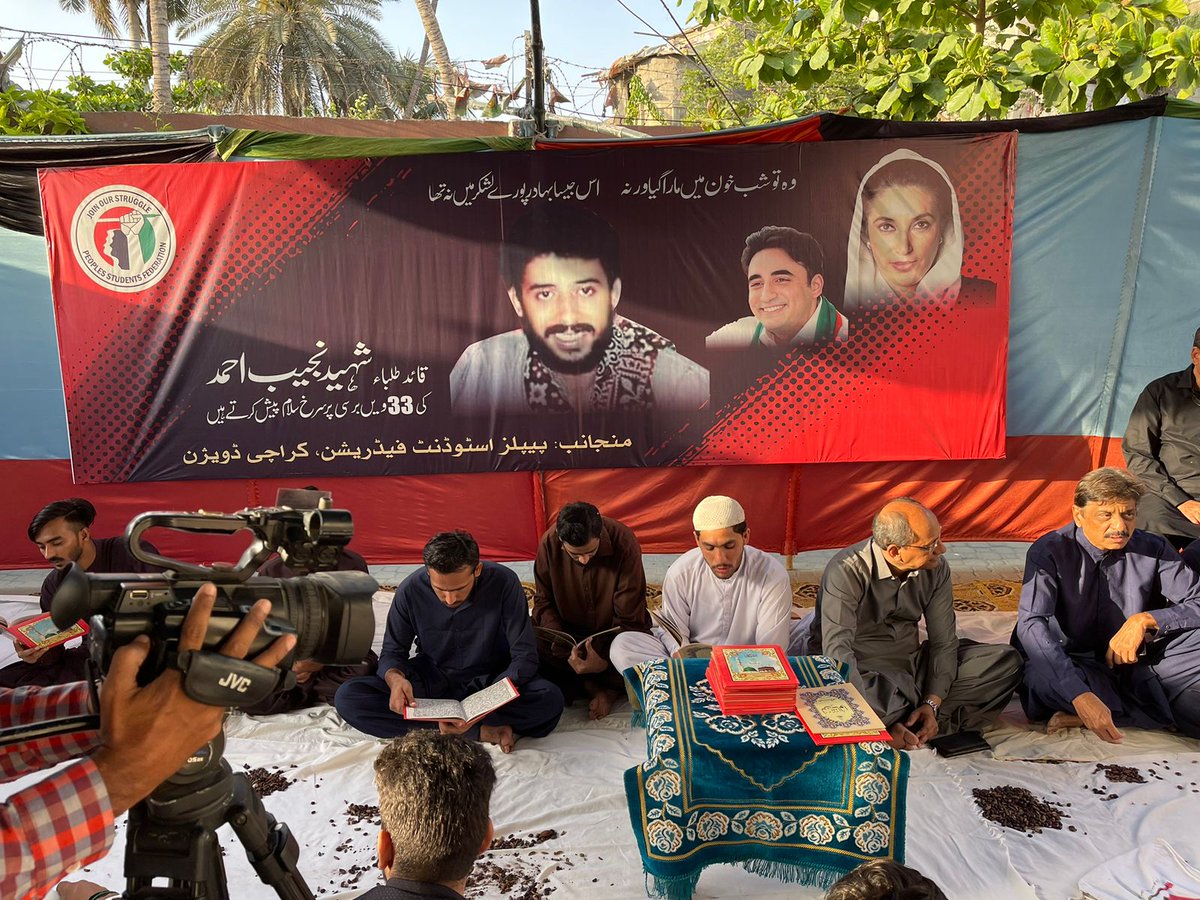 ShareefhPSF's tweet photo. قائد طلباء شہید نجیب احمد کی 33 ویں برسی کے حوالے سے  قرآن خوانی جاری ہے ۔
پی پی پی کراچی ڈویژن @SaeedGhani1 
انفارمیشن سیکرٹری @SyedaShehlaRaza
@najmialam_ppp
اور دیگر پارٹی رہنما موجود
#ShaheedNajeeb 
#PSF
@BBhuttoZardari https://t.co/L7KdFiwdmo