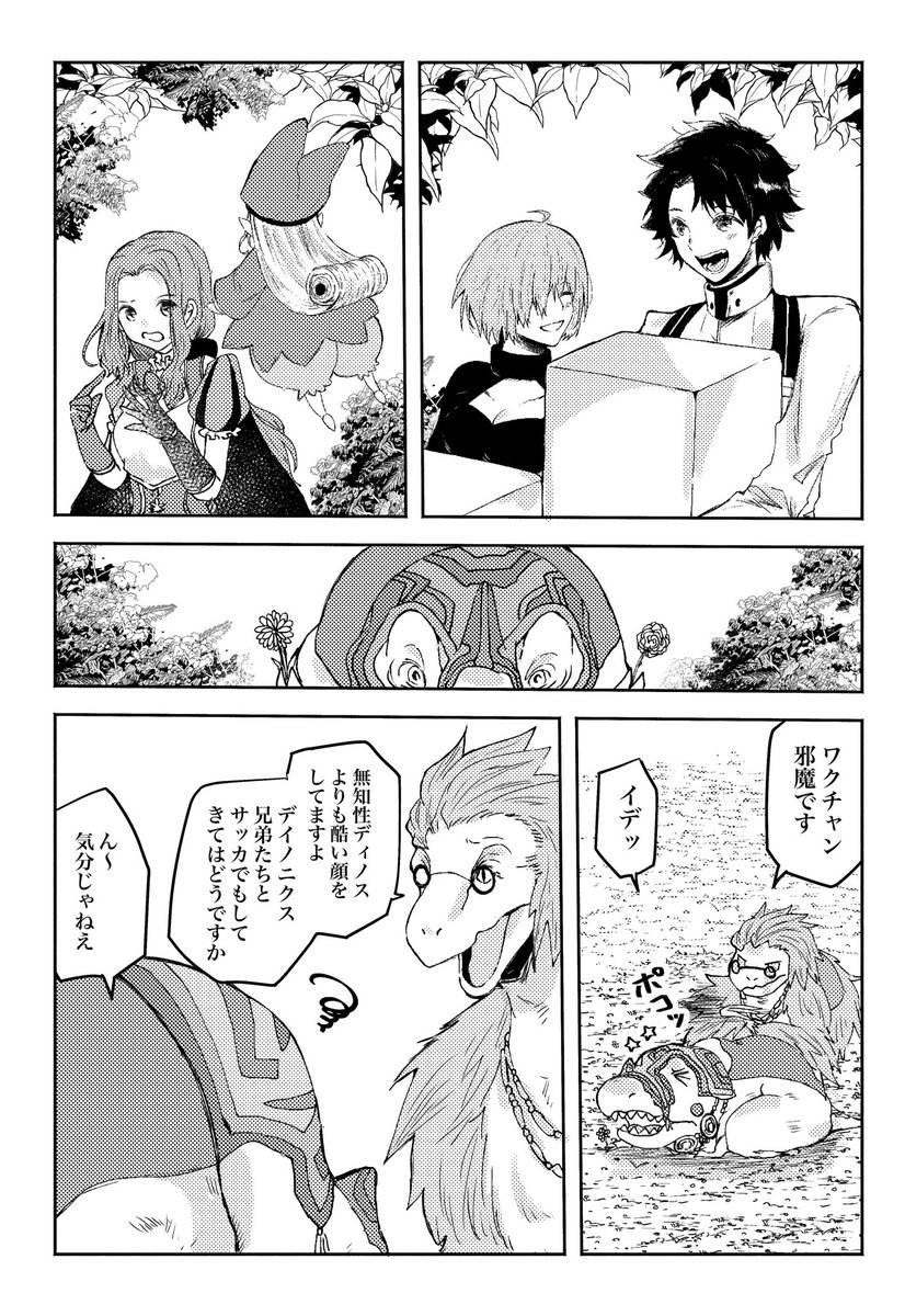【それはただひとつの星の話】

※ワクオル、テペイシュ
#FGO https://t.co/4w3azahy71