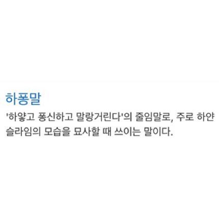 k3oeh's tweet photo. 하퐁말샇 https://t.co/AzymKPuEK8