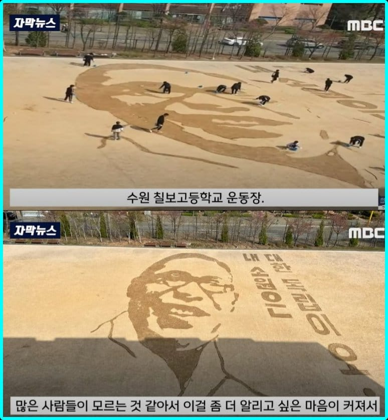 04월 11일 임시정부 수립일이
국가 기념일로 지정됐음에도 많은 사람들이 모르는것 같아서 이를 알리기 위해 수원 칠보 고등학교 교사와 학생들이 만든 작품.
감동입니다~~!!!!♡♡♡♡
보배 펌