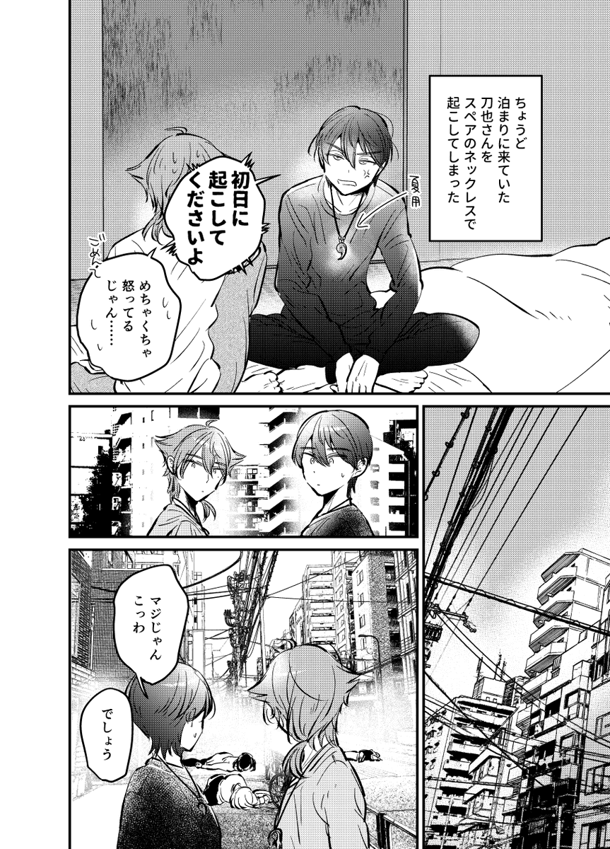 にじそ2本目⑤⑥ 