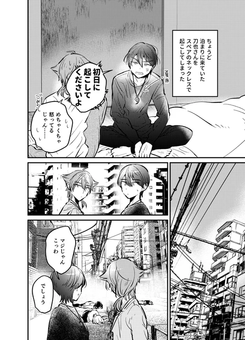にじそ2本目⑤⑥ 