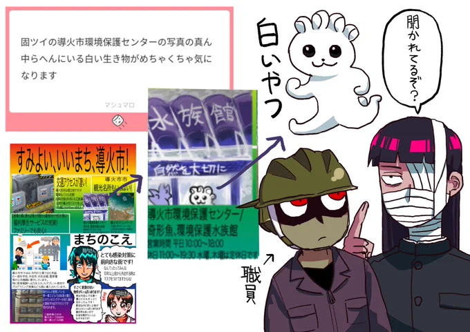 #おいでよ導火市市
マシュマロより 