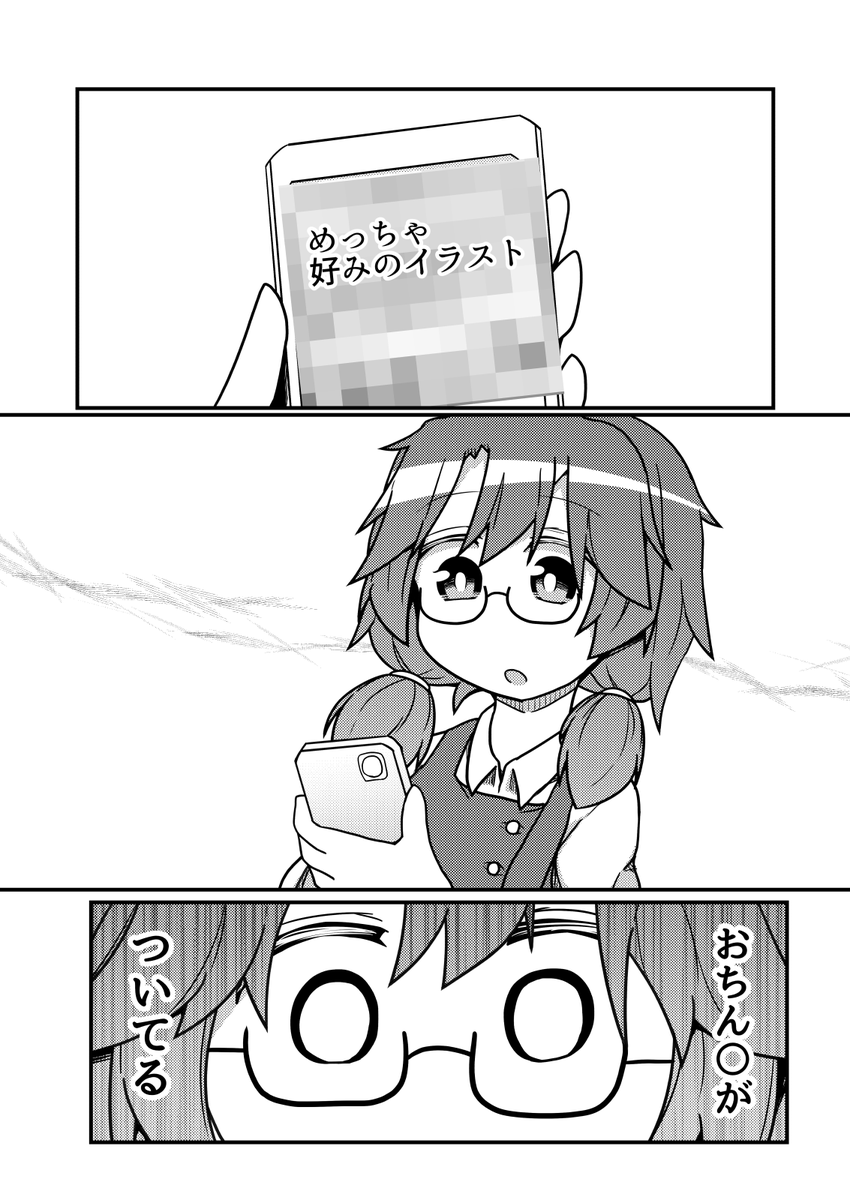めっちゃ好みのイラスト