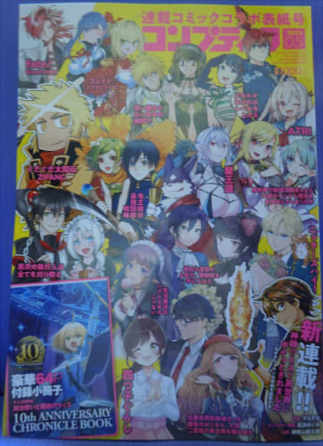 発売中のコンプティーク5月号にチエルのイラストを描かせていただきました!
ちぇる～ん♪
#プリコネR 