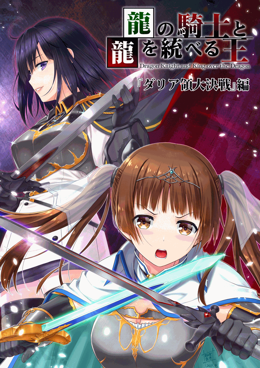 白金犬/シロカネイヌ@R18ファンタジー戦記連載中 (@platinum_dog921