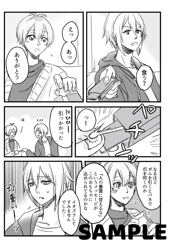 【新刊サンプル(2/5)】『月刊わちゃわちゃ2』web再録本 