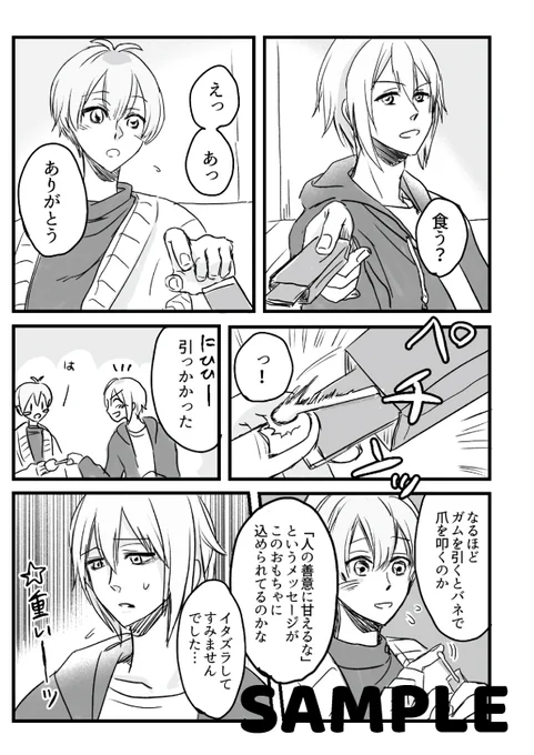 【新刊サンプル(2/5)】『月刊わちゃわちゃ2』web再録本 