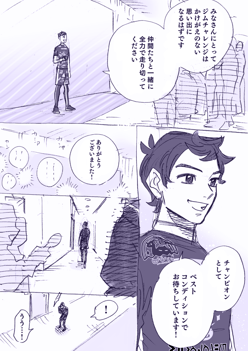 5月3日スパコミ新刊
「変幻自在のダブルスター」(兄公認マサマリ)
サンプル1/4 