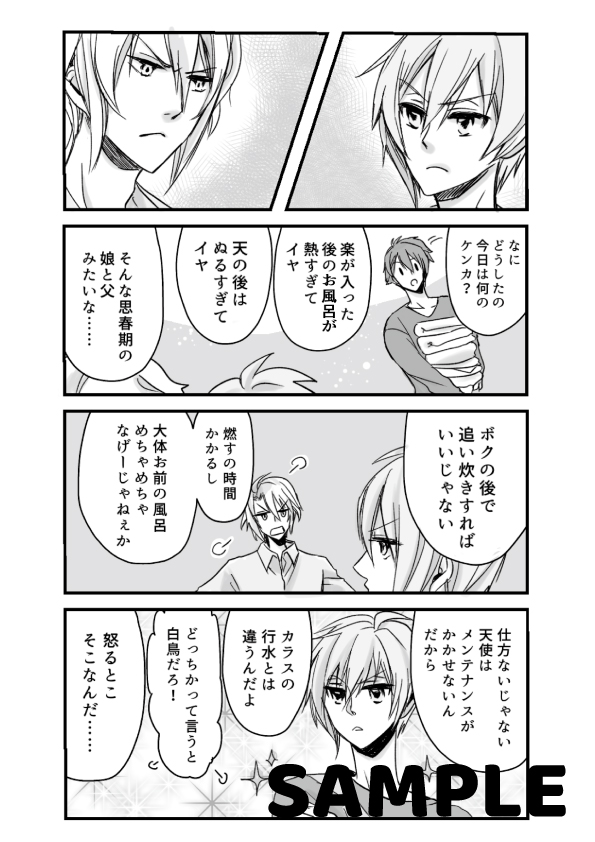 【新刊サンプル(2/5)】『月刊わちゃわちゃ2』web再録本 