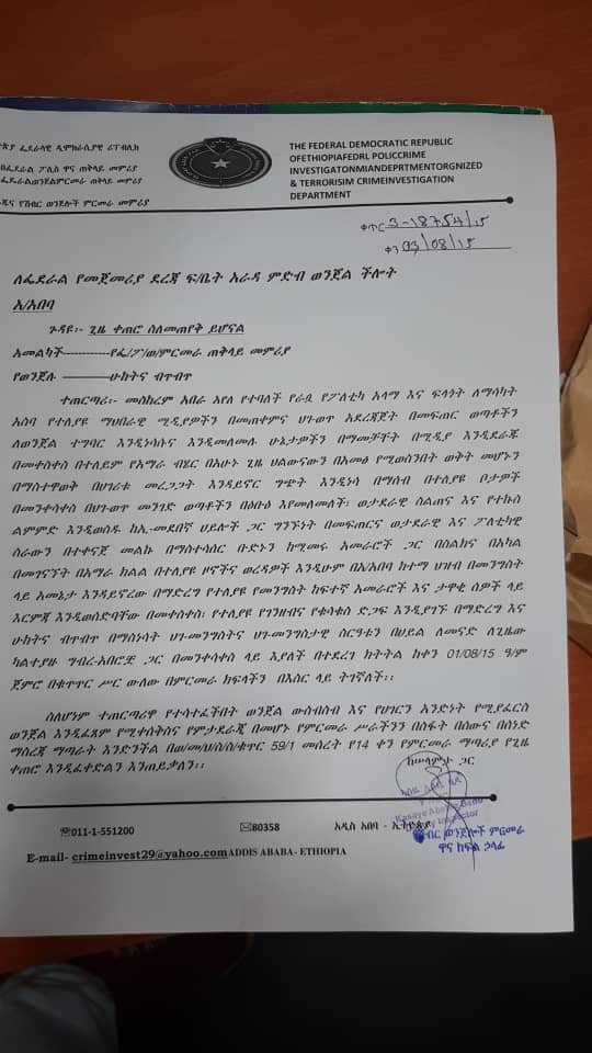 AddisDaily's tweet image. #Ethiopia መስከረም አበራ “ለኢ-መደበኛ አደረጃጀቶች ወታደራዊ ስልጠና እና የተኩስ ልምምድ ስትሰጥ ነበር” ሲል ፖሊስ ወነጀለ
በመስከረም አበራ ላይ የተመሰረባት ክስ ሙሉውን ይመልከቱ::