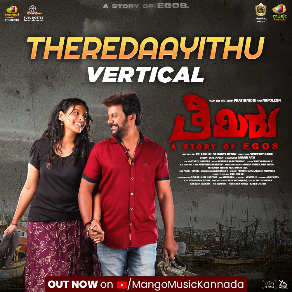 MMusicKannada's tweet photo. ಸೂಪರ್ ಹಿಟ್ #ತಿಮಿರು ಚಿತ್ರದ ಲವ್ಲಿ ಹಾಡು "ತೆರೆದಾಯಿತು" ವರ್ಟಿಕಲ್ ವೀಡಿಯೋ ಈಗ ನಿಮ್ಮ ನೆಚ್ಚಿನ "ಮ್ಯಾಂಗೋ ಮ್ಯೂಸಿಕ್ ಕನ್ನಡ" ಯೂಟ್ಯೂಬ್ ಚಾನಲ್ ನಲ್ಲಿ😍
🔗 https://t.co/gPOiPoDnc9
#Thimiru #Theredaayithu
#AnandRavi #KishoriDhatrak #HarishuThaman #Shatru #RajaRaveendar #KarriSripathy #ATheoremStudios https://t.co/aklbHigTeg