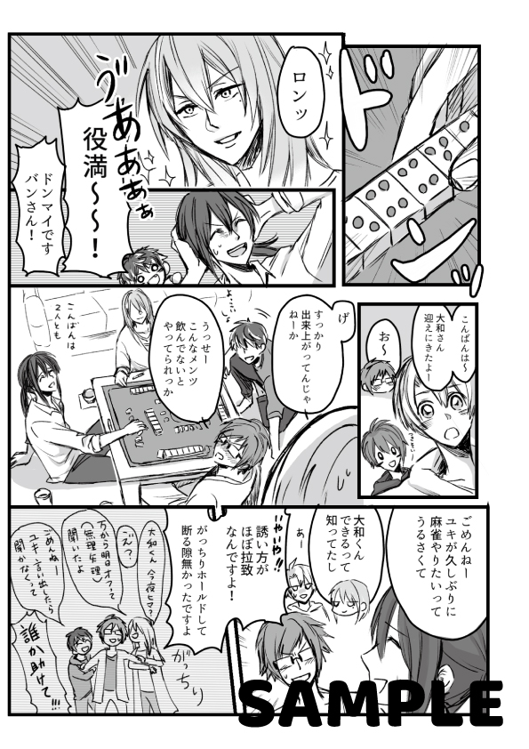 【新刊サンプル(2/5)】『月刊わちゃわちゃ2』web再録本 