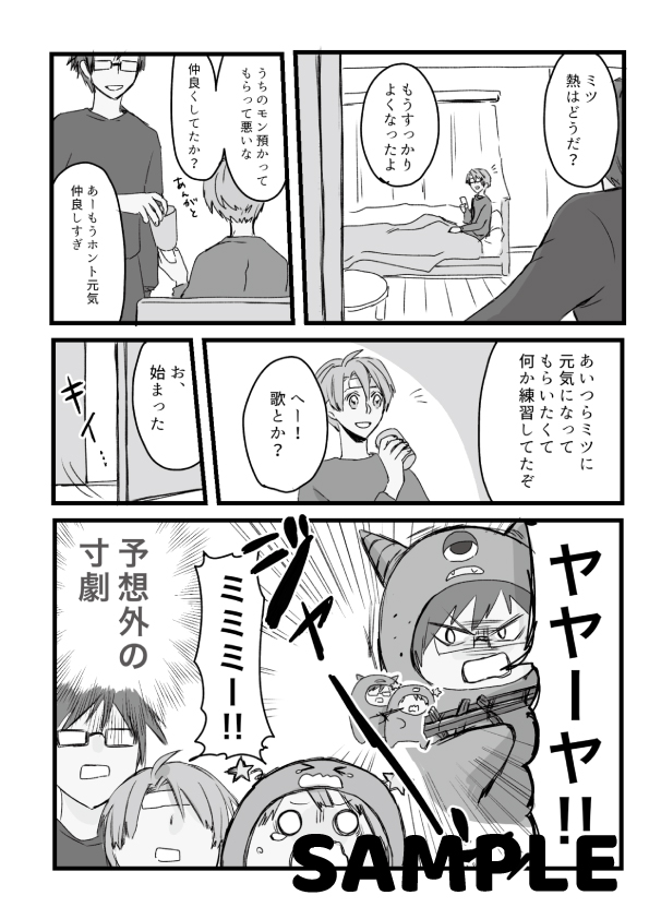 【新刊サンプル(3/5)】『月刊わちゃわちゃ2』web再録本 