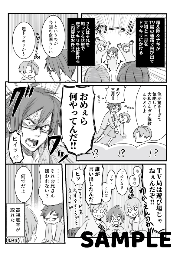 【新刊サンプル(3/5)】『月刊わちゃわちゃ2』web再録本 