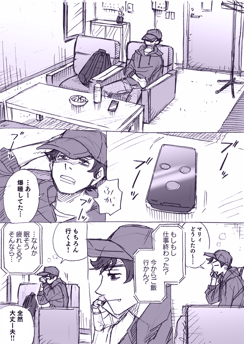 4/4 (描きおろし分)
スペース:5/3 東2 ネ28b
宜しくお願い致します! 