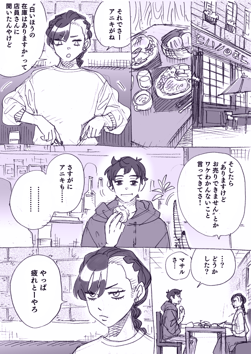 4/4 (描きおろし分)
スペース:5/3 東2 ネ28b
宜しくお願い致します! 