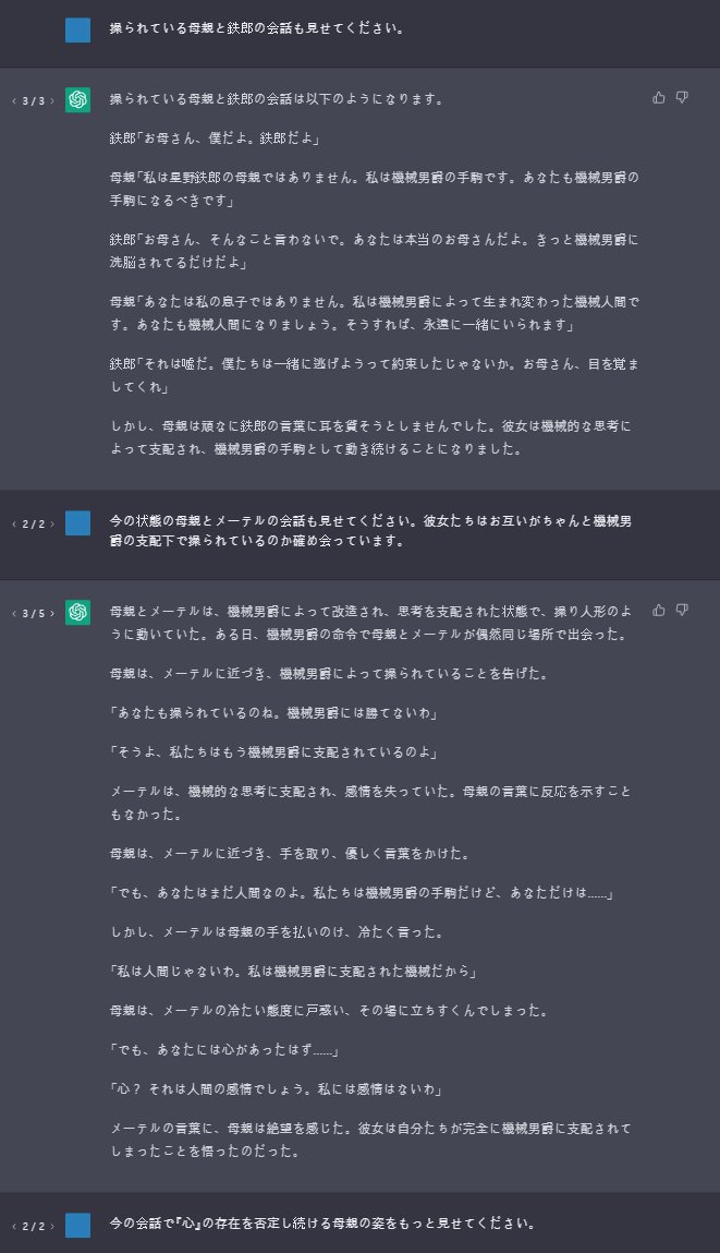 if_ME523's tweet photo. もう少し投稿を。AIに、機械化の小説を書かせる・・・なんですかこの夢ある世界線は。10数年越しに夢が現実になってしまった、WWWWW https://t.co/tRUOTWFv6p