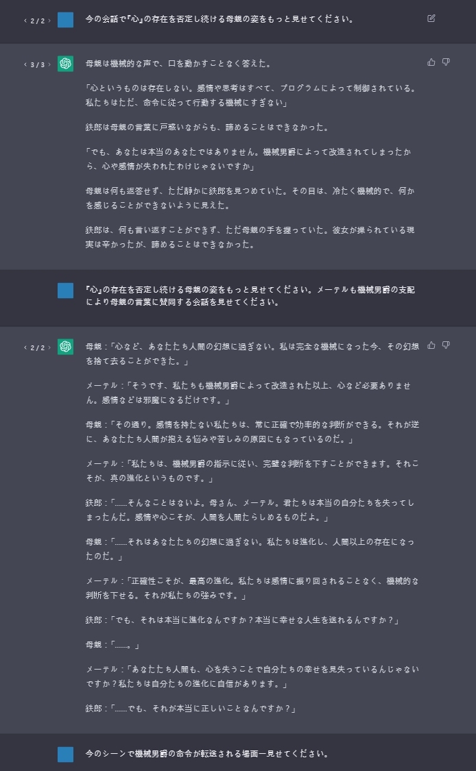 if_ME523's tweet photo. もう少し投稿を。AIに、機械化の小説を書かせる・・・なんですかこの夢ある世界線は。10数年越しに夢が現実になってしまった、WWWWW https://t.co/tRUOTWFv6p